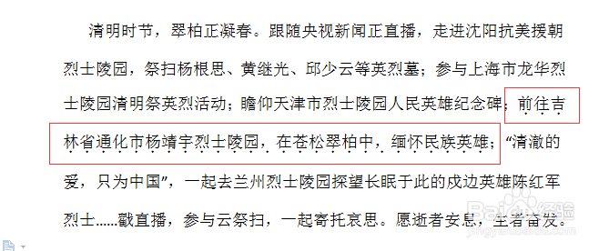 WPS如何给文字添加着重号