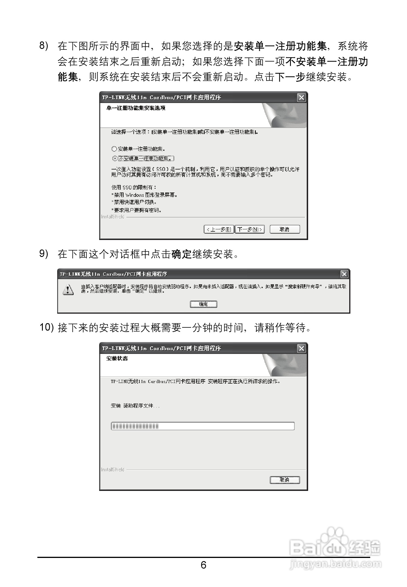 TP-LINK TL-WN910N网卡用户手册:[2]