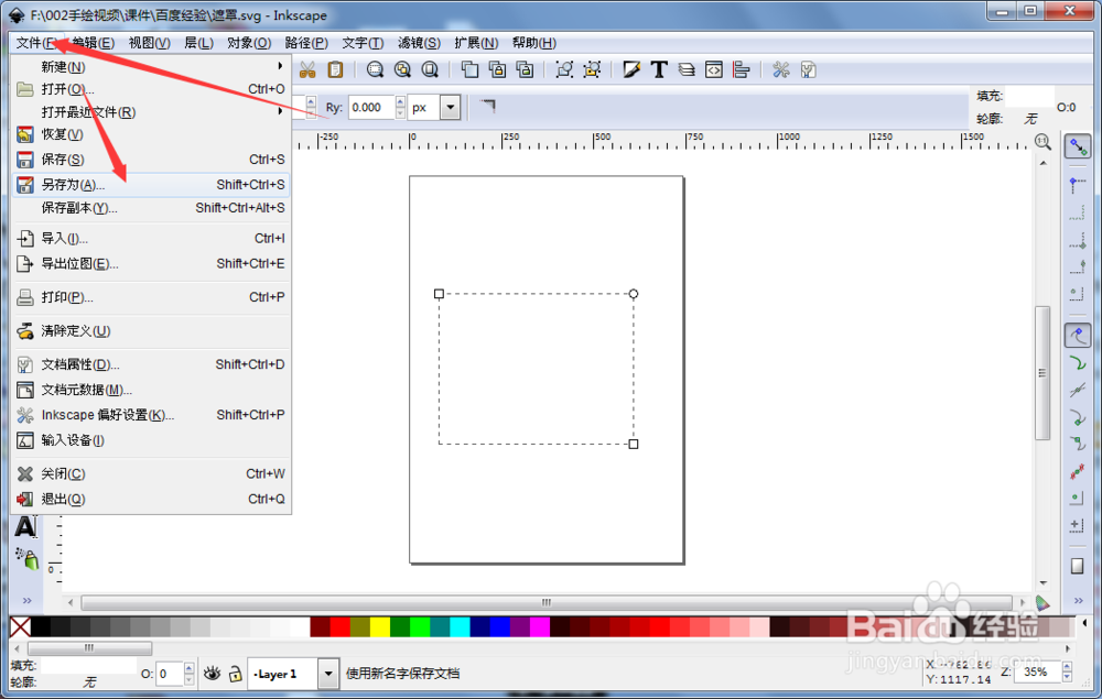 手绘视频中文教程图像遮罩的效果