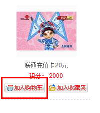 怎样兑换中国联通积分