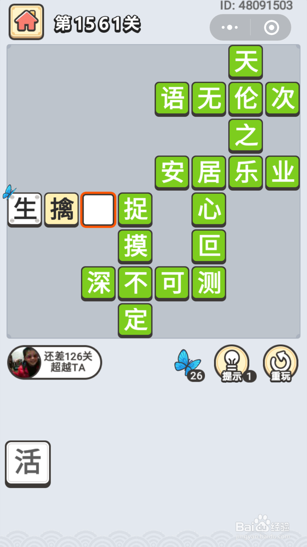 微信成语小秀才第1551关至1645关答案