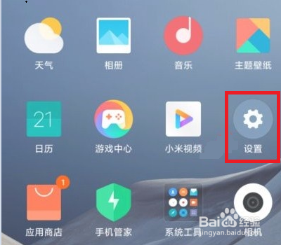 小米11ultra怎么设置定时开关机