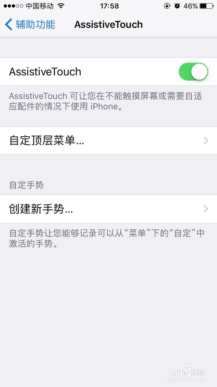 如何打开iPhone小圆点以及如何使用