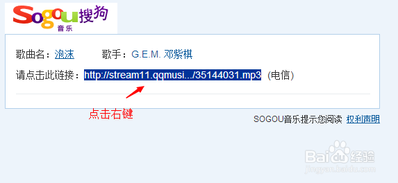 怎么找到歌曲的链接地址