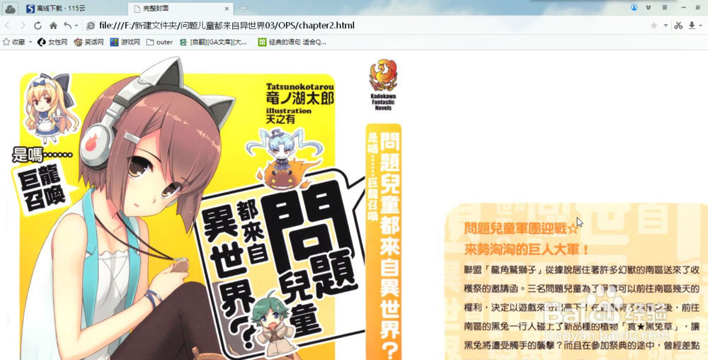 怎样在电脑上看epub电子书