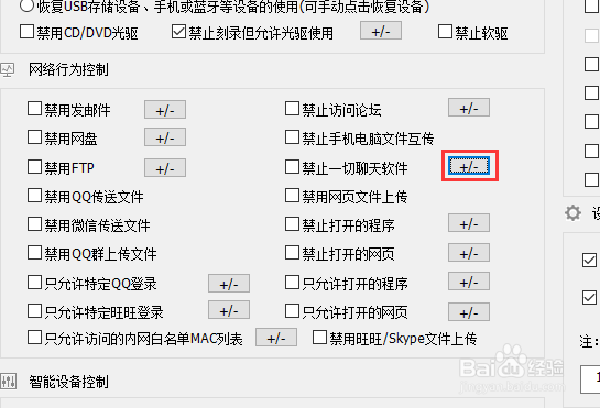 如何禁止电脑登录微信，禁用微信电脑版和网页版
