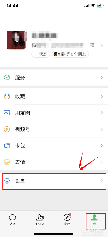 微信运动如何开启或关闭？