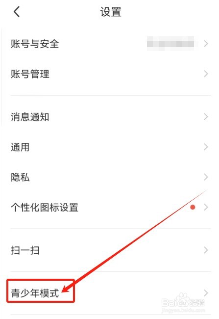 MOMO陌陌查看青少年模式的方法