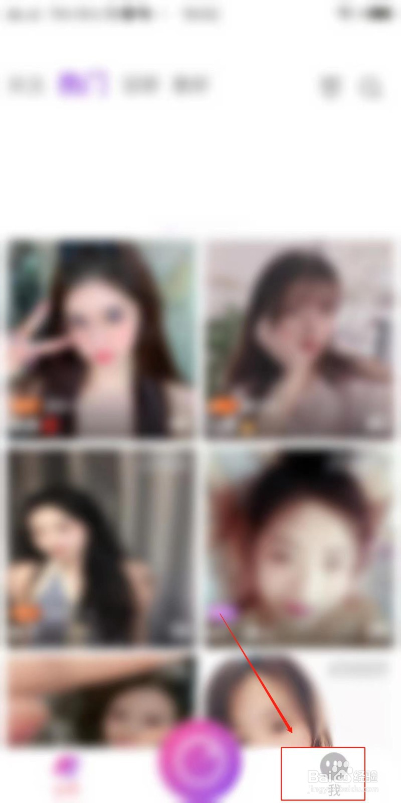 粉红直播怎么开启调试模式