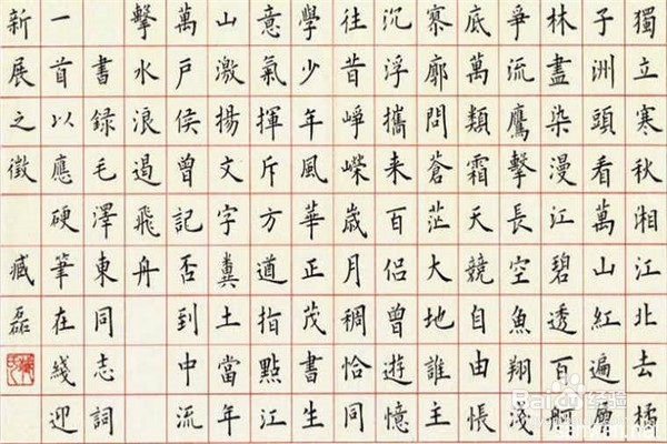 怎么练好自己书写的字