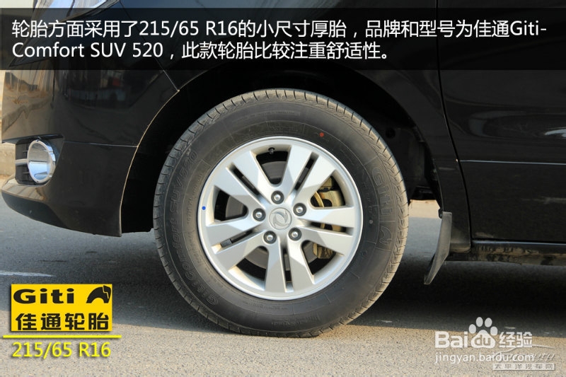 风行CM7实拍图解
