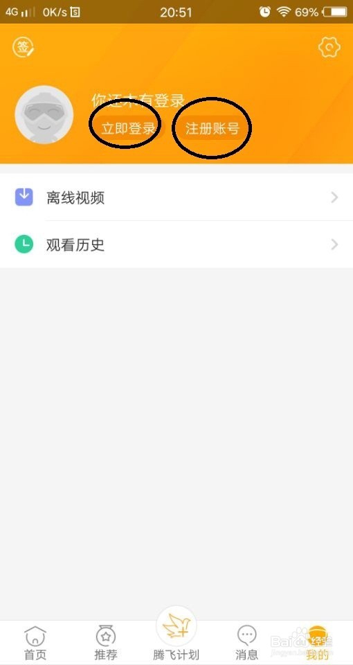 怎么用爱拍原创拍视频