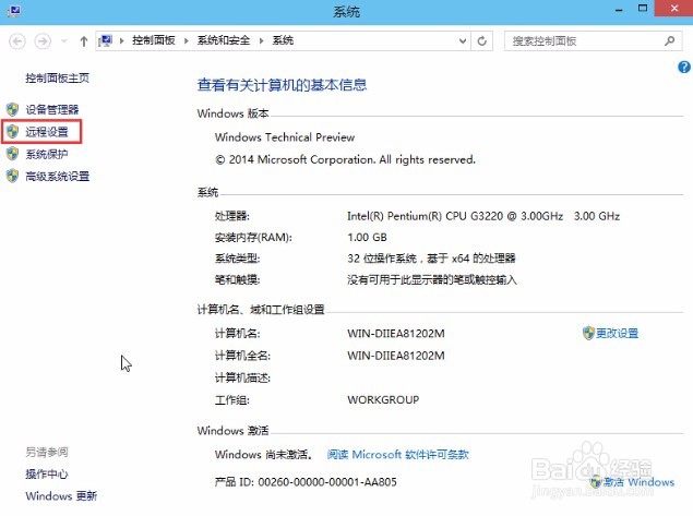 如何快速关闭win10系统远程桌面连接