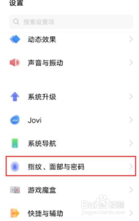 iqooneo5如何设置锁屏密码？