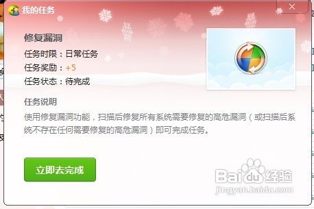 360安全卫士如何快速升级