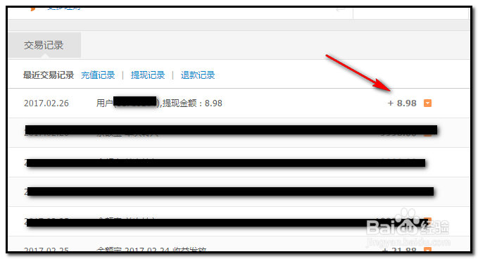 淘宝客佣金怎样提现到支付宝