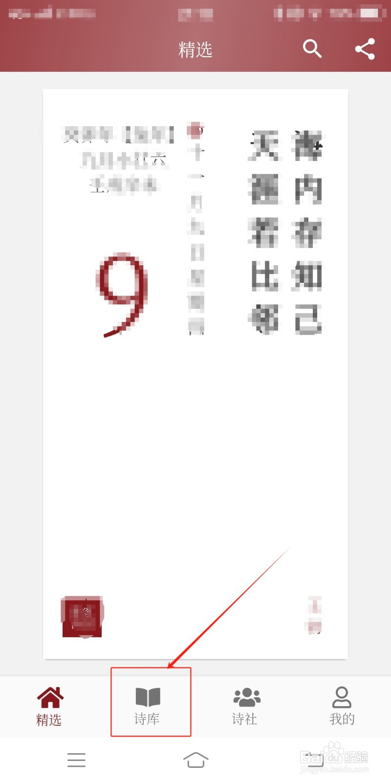 怀古类诗词如何在墨客诗词中查看