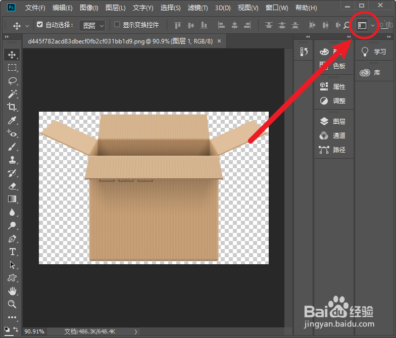 ps菜单栏隐藏了怎么办
