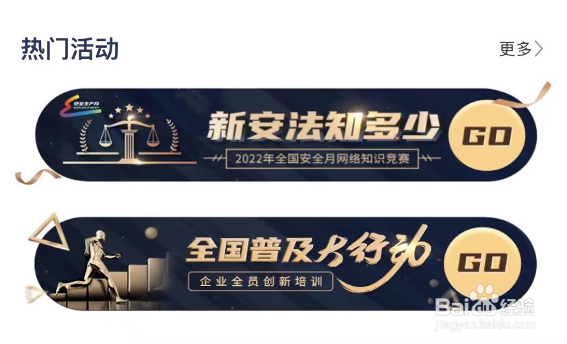 新安法知多少怎么报名