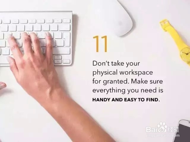 12个让你高效工作的诀窍