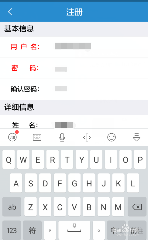 手机上怎样注册铁路12306