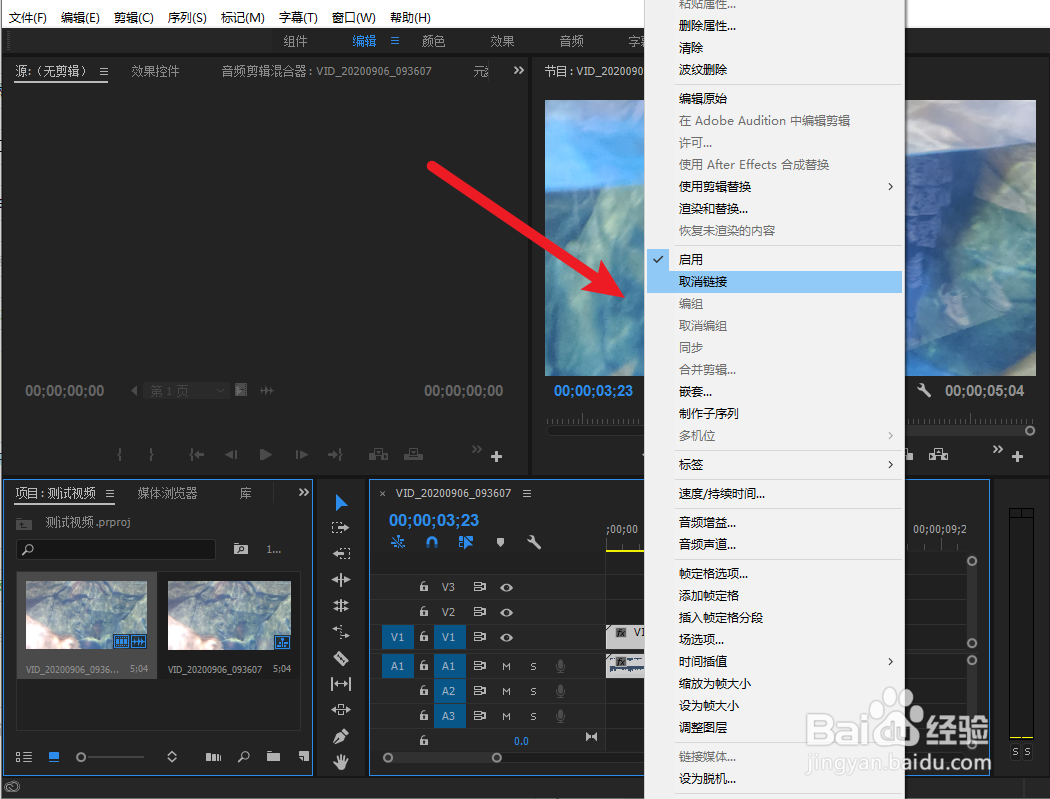 怎么把视频里的音乐提取成音频