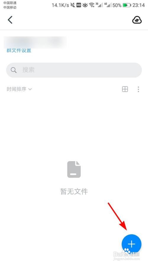 钉钉怎么上传文件
