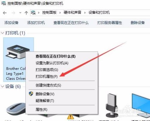 Win10如何添加并安装虚拟打印机