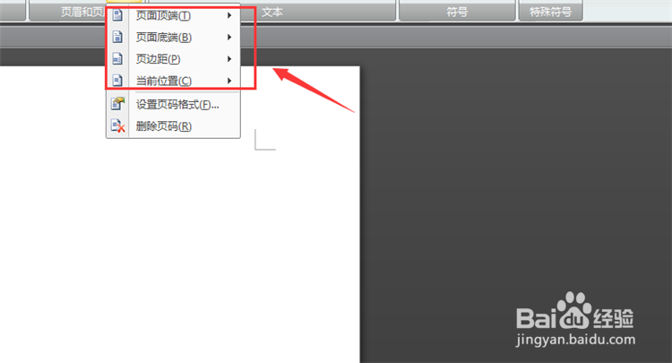 word页码相同怎么改