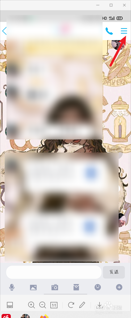 怎么删除和QQ好友的聊天记录