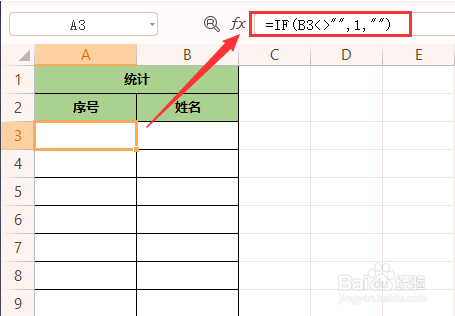 WPS里的Excel中自动生成序号有几种？是什么？