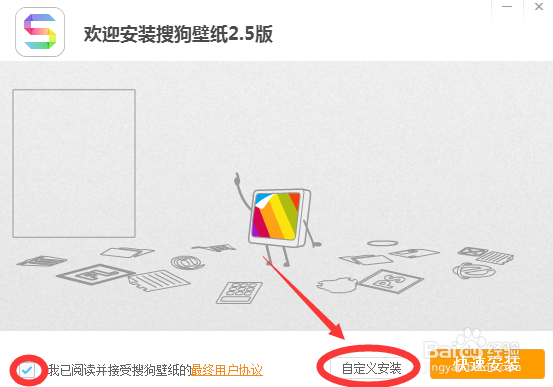 如何更换关机界面