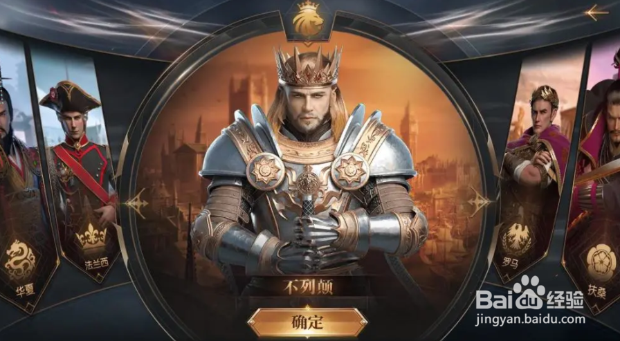 征服与霸业声望怎么提升