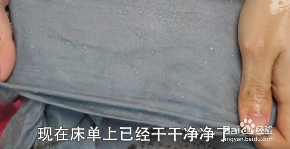 床单上有血渍该怎么去除？