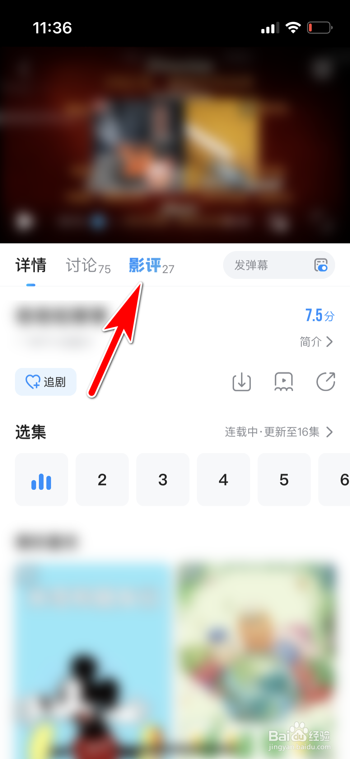 多多视频怎么写影评