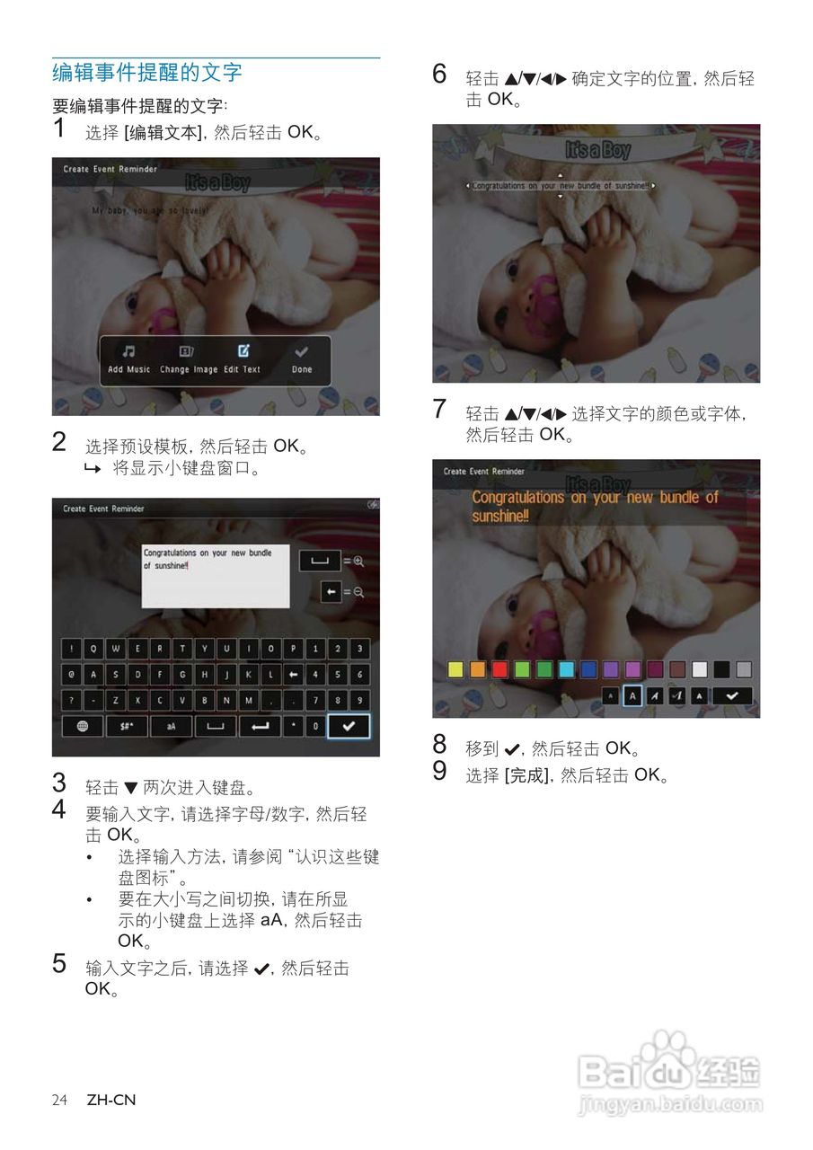 飞利浦SPH8408数码相框使用说明书:[3]