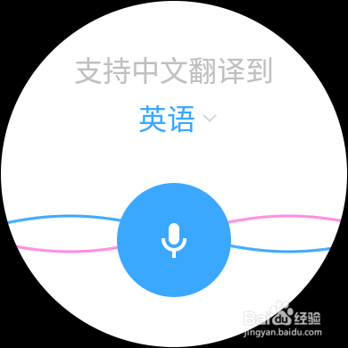 HUAWEI WATCH 2 金山词霸趣玩体验