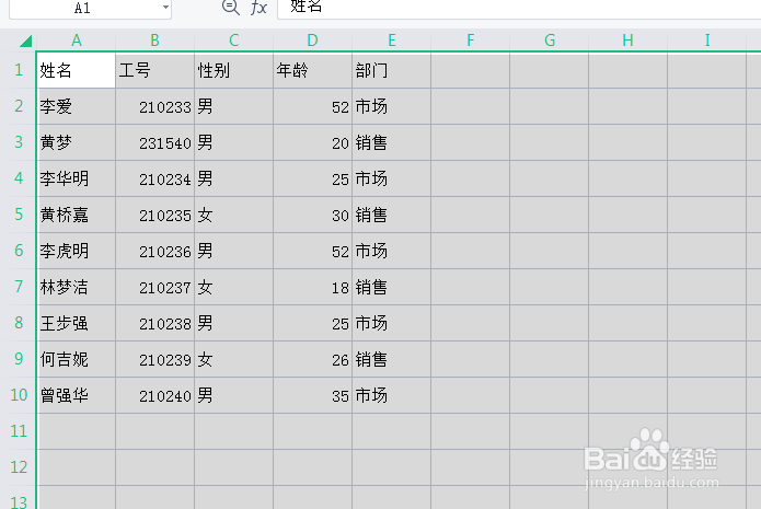 Excel如何学会制作第一个表格
