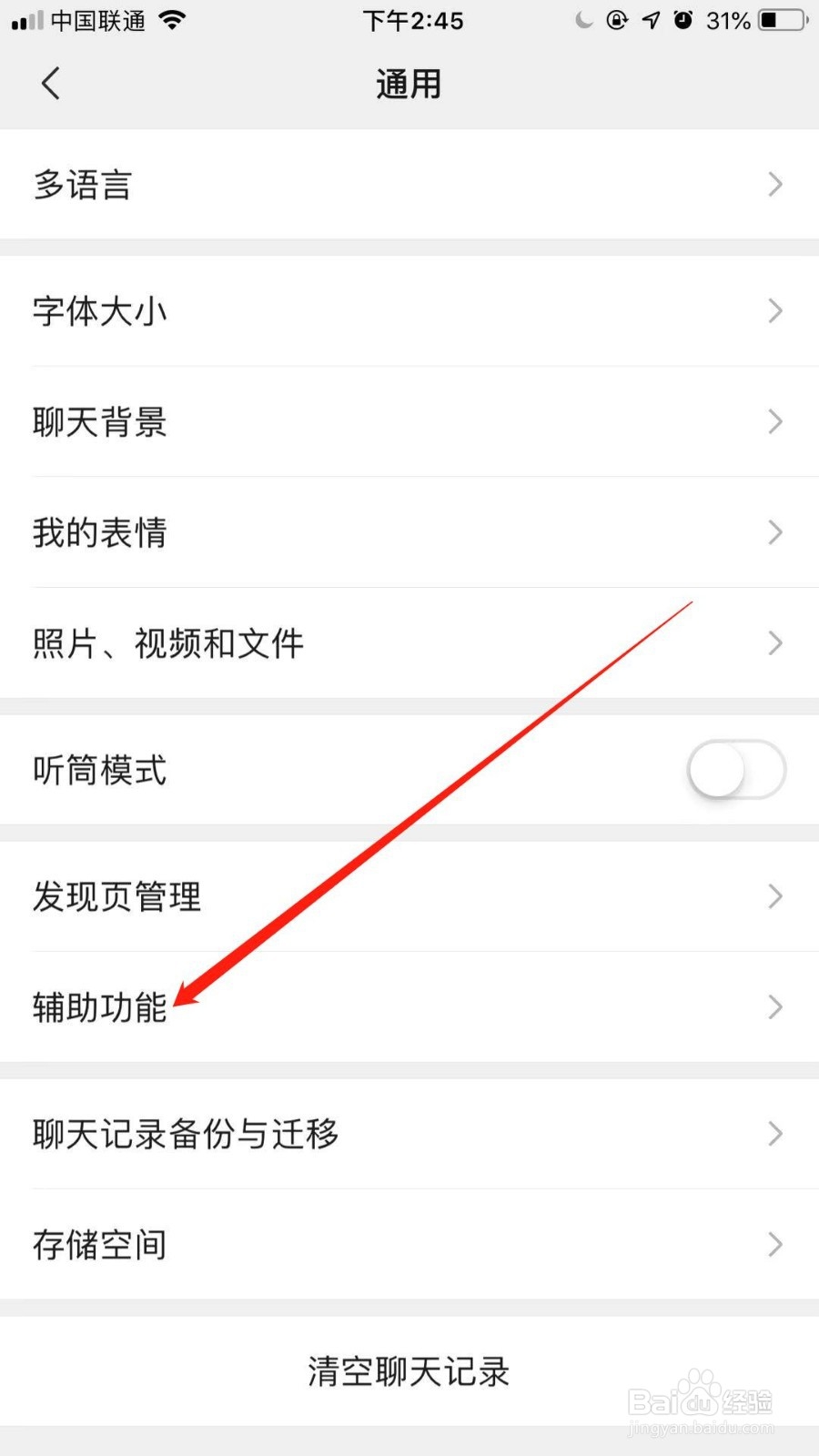 ios微信如何按标签群发
