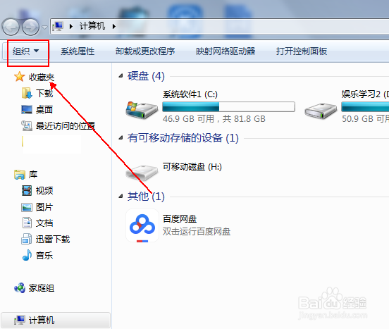 如何关闭文件夹的共享向导功能