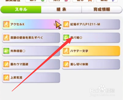 赛马娘wiki怎么玩
