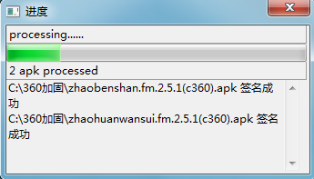 如何对APP进行加密保护
