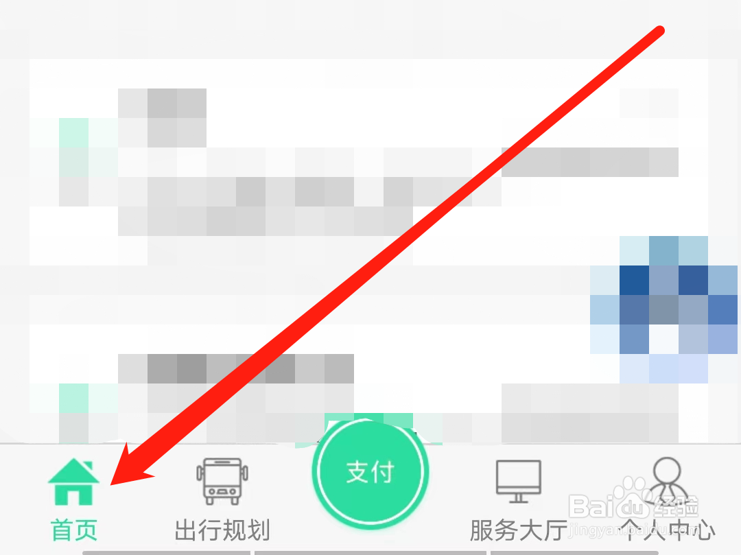 东城公交怎样定制小型商轿