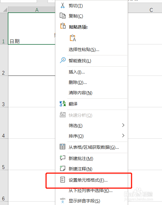 表头制作方法