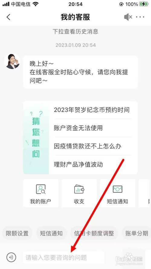农行信用卡怎么注销?