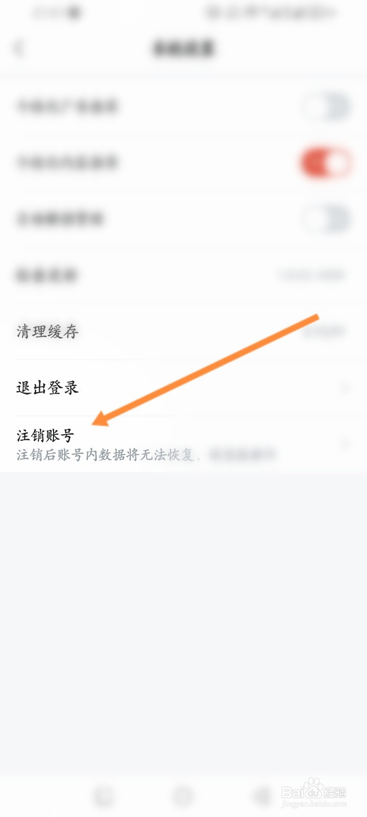 河马剧场怎么申请注销