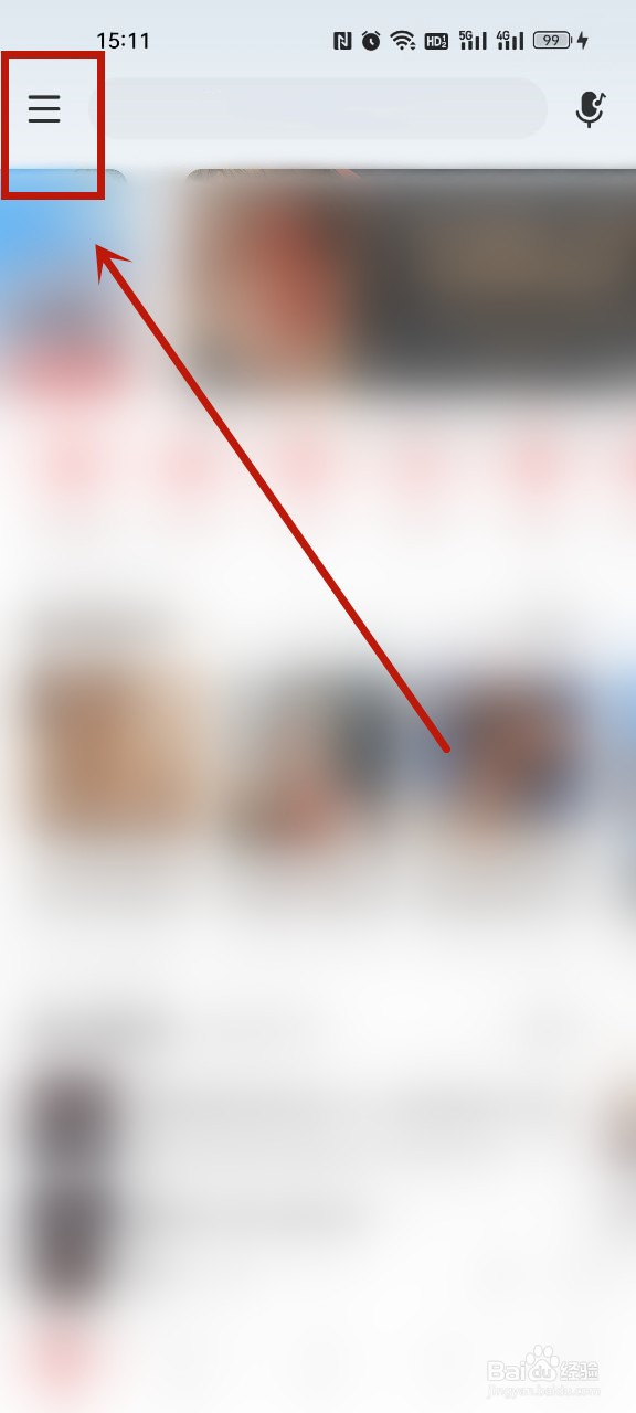 网易云怎么设置定时关闭音乐