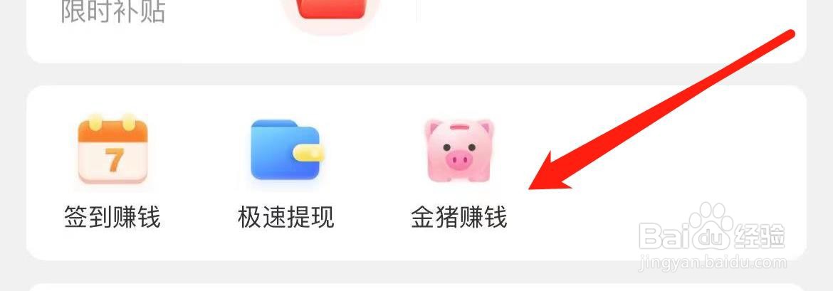 全球购骑士特权在哪里进入金猪赚钱