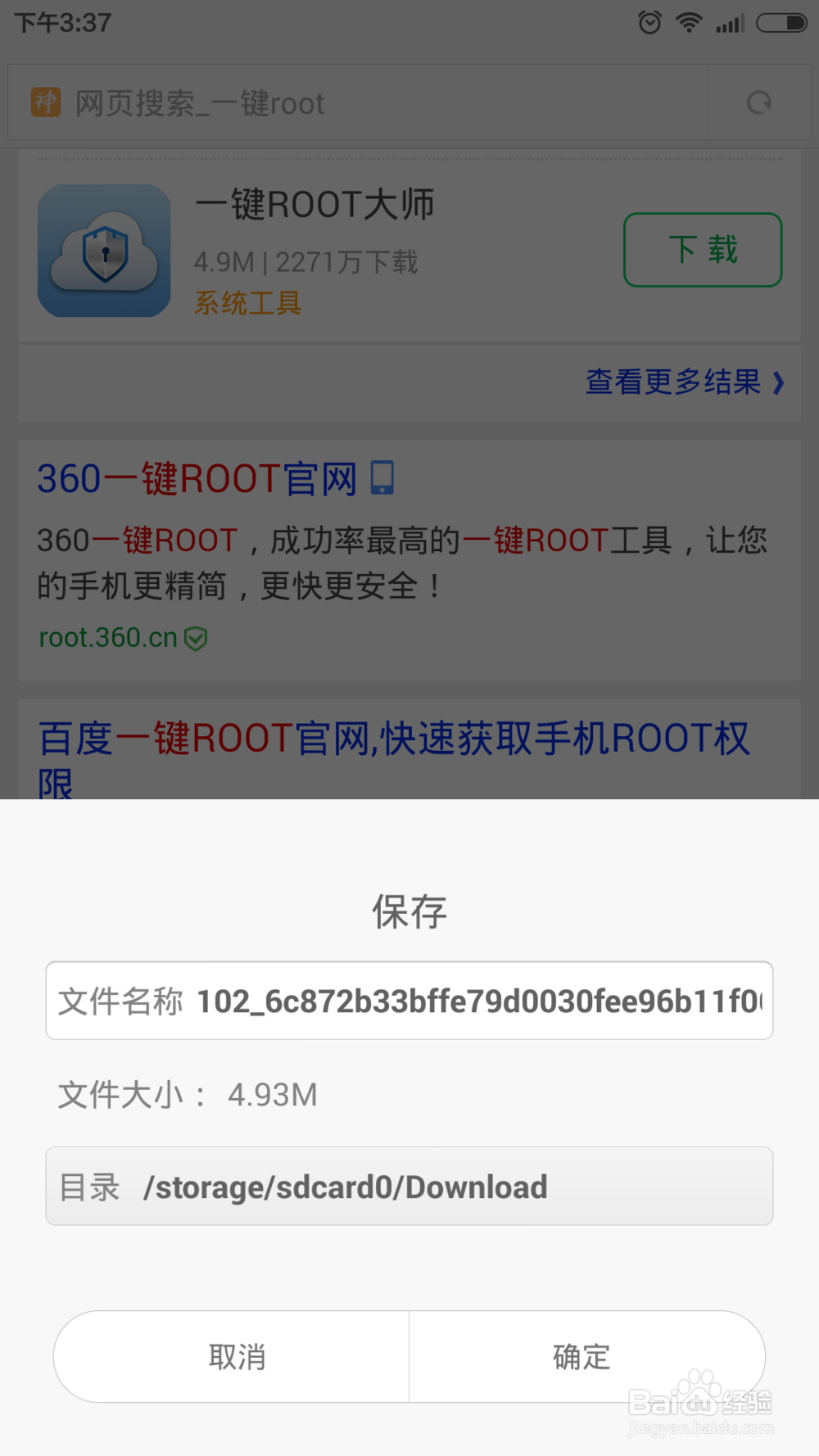 小米NOTE手机如何获取一键ROOT
