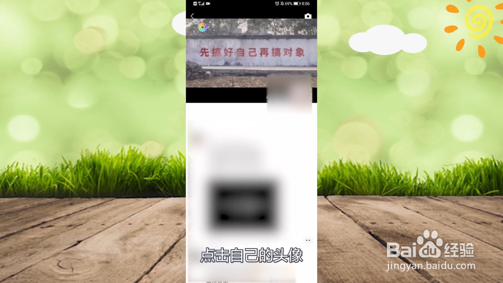 已发朋友圈权限怎么重置